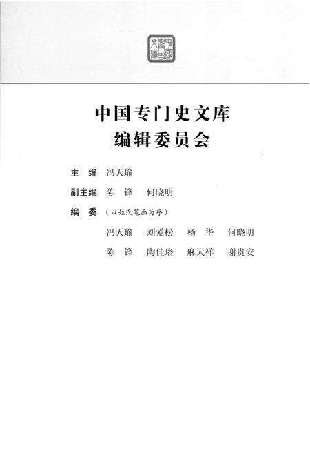 《中国文化生成史 上》.pdf电子版_其他志预览图3
