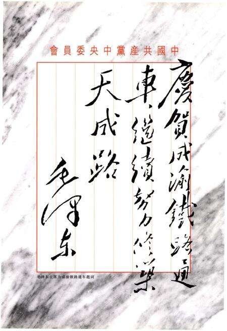 《铁道部电气化工程局第二工程处志 1978-1998》.pdf电子版_其他志预览图5