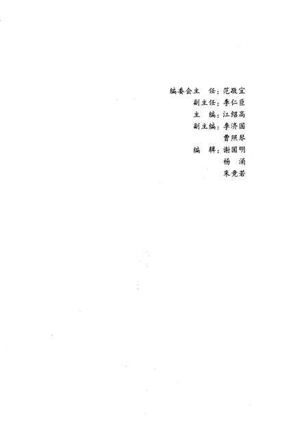 《人民日报版面备要》.pdf电子版_其他志预览图3
