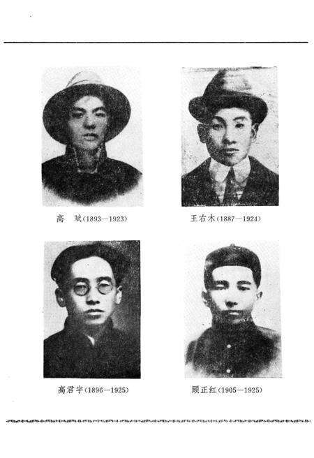 《革命烈士传》.pdf电子版_其他志预览图5