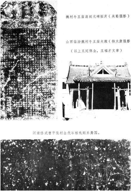 《中华戏曲 第二辑》.pdf电子版_其他志预览图5