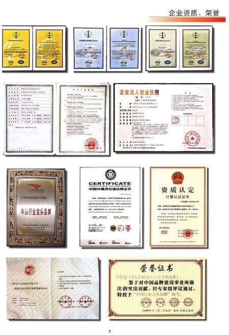 《中铁电气化局集团志 1999-2008》.pdf电子版_其他志预览图4