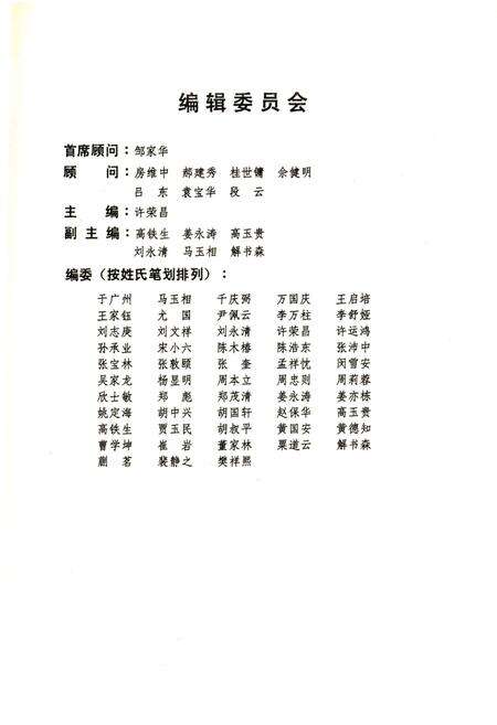 《中国市场概览》.pdf电子版_其他志预览图4