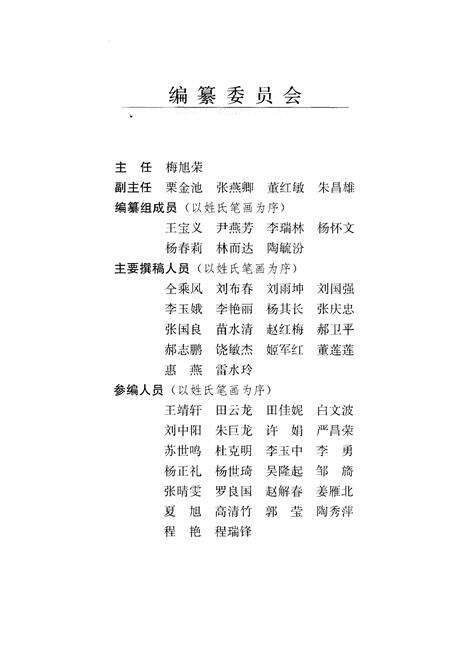 《中国农业科学院 农业环境与可持续发展研究所 1953-2013》.pdf电子版_其他志预览图2