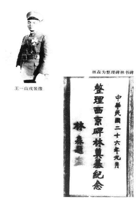 《三秦轶事》.pdf电子版_其他志预览图4
