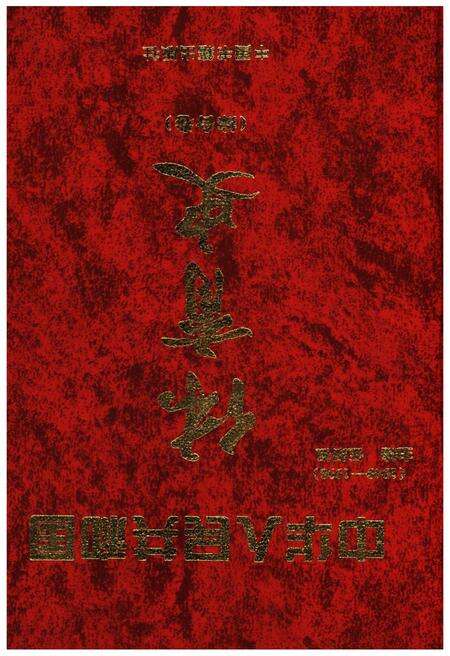 《中华人民共和国 体育志 综合卷 1949-1998》.pdf电子版_其他志缩略图