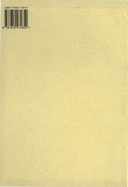 《中国金融文库 第五分册》.pdf电子版_其他志预览图1