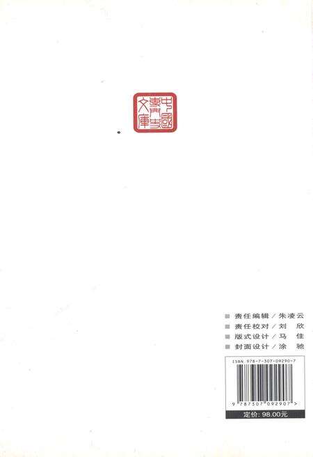《中国专门史文库 中国帮会史》.pdf电子版_其他志预览图2