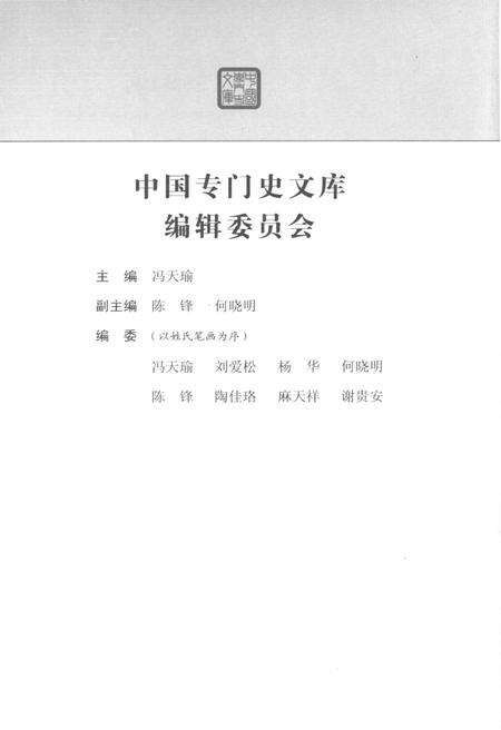 《中国专门史文库 中国帮会史》.pdf电子版_其他志预览图4