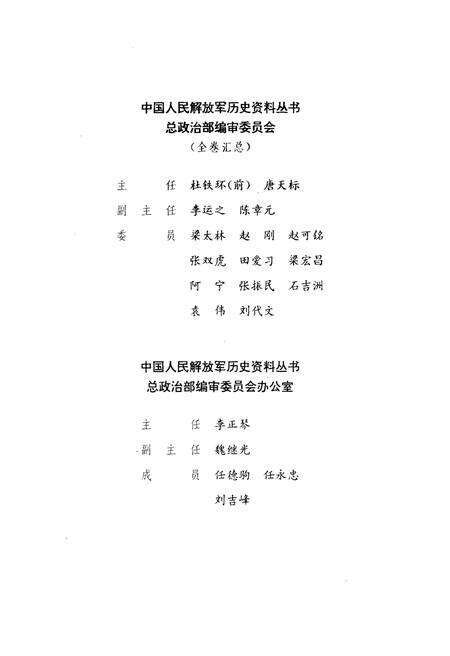 《土地革命战争时期 各地武装起义 广西地区》.pdf电子版_其他志预览图4