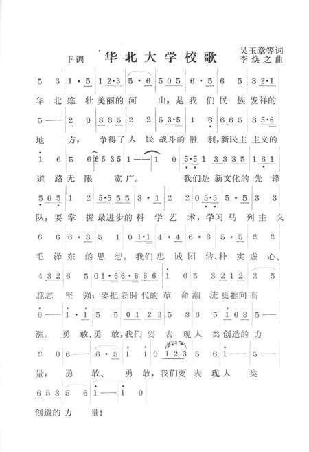 《华北大学农学院史记 1939-1949》.pdf电子版_其他志预览图4