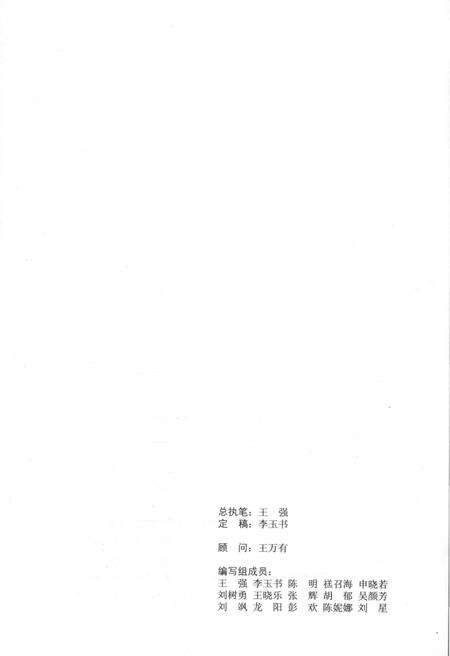 《中央财经大学六十年史 上编》.pdf电子版_其他志预览图3