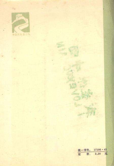 《中国风物志丛书 湖南风物志》.pdf电子版_其他志预览图2