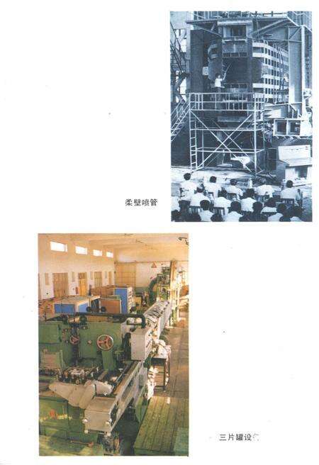 《机械科学研究院院史  1956-1985》.pdf电子版_其他志预览图3