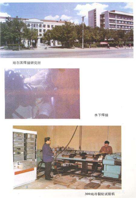《机械科学研究院院史  1956-1985》.pdf电子版_其他志预览图4