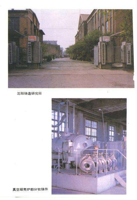 《机械科学研究院院史  1956-1985》.pdf电子版_其他志预览图5