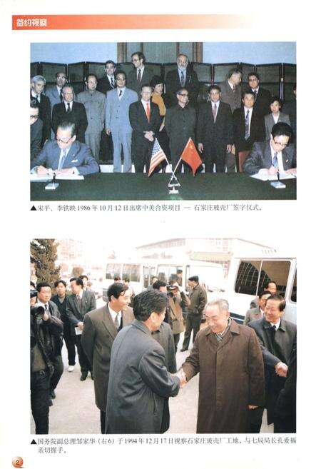 《中国建筑第七工程局志 1955-1995 中国建筑工程总公司企业志系列丛书之八》.pdf电子版_其他志预览图4