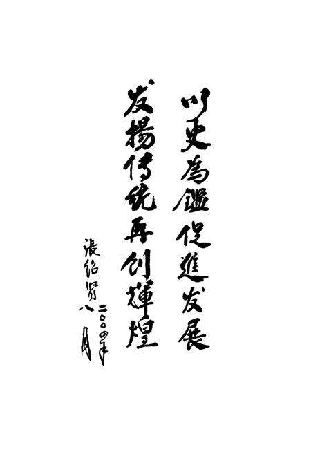 《中国电力建设史》.pdf电子版_其他志预览图3