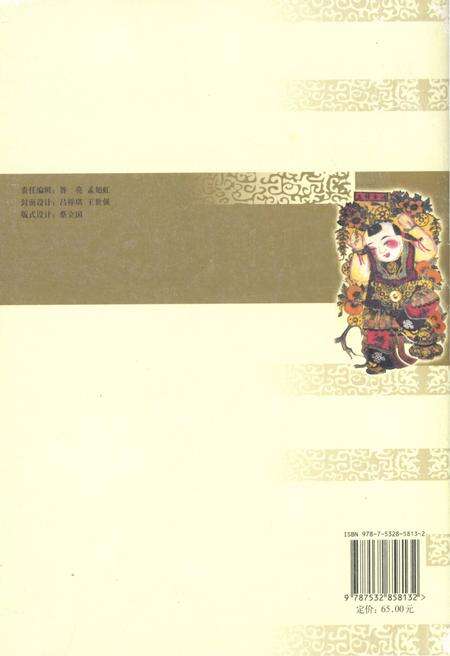 《中国民俗通志 节日志》.pdf电子版_其他志预览图2