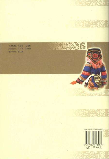 《中国民俗通志 服饰志》.pdf电子版_其他志预览图2