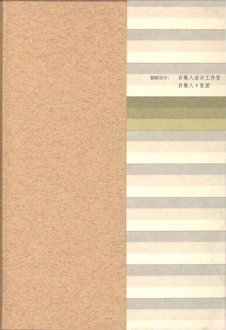 《中华文化通志 第7典 科学技术 纺织与矿冶志》.pdf电子版_其他志预览图2
