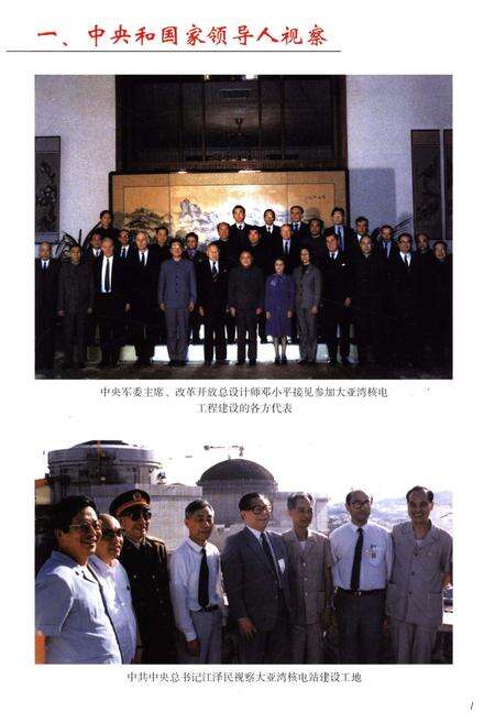 《中国建筑第二工程局有限公司志1996-2011 上》.pdf电子版_其他志预览图2