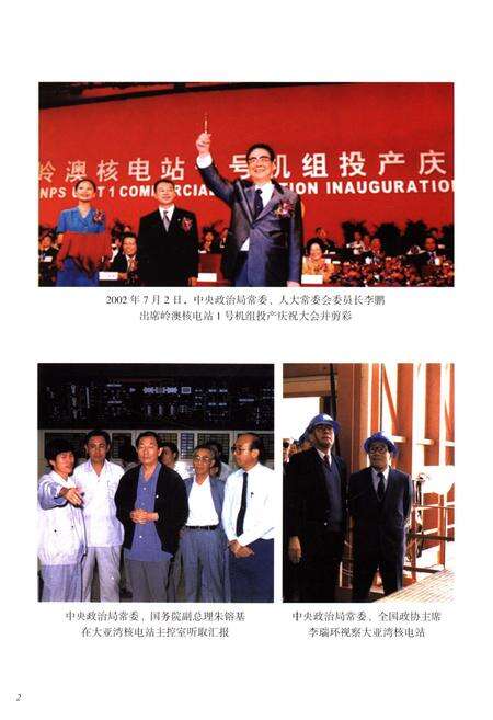 《中国建筑第二工程局有限公司志1996-2011 上》.pdf电子版_其他志预览图3