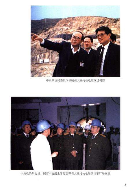 《中国建筑第二工程局有限公司志1996-2011 上》.pdf电子版_其他志预览图4