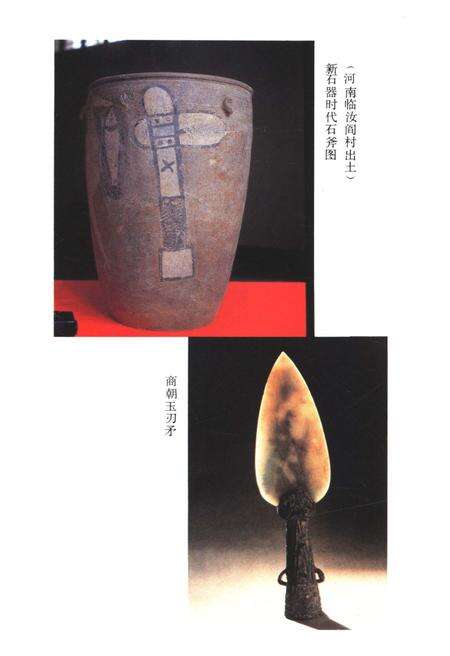 《中国军事史略 上》.pdf电子版_其他志预览图3