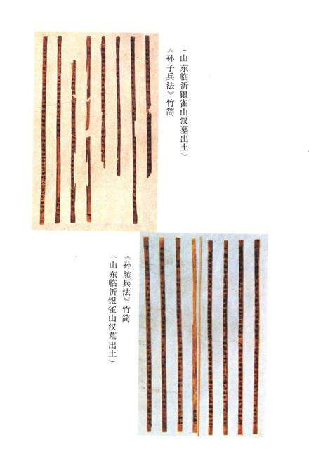 《中国军事史略 上》.pdf电子版_其他志预览图4