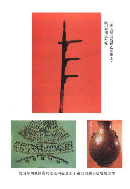 《中国军事史略 上》.pdf电子版_其他志预览图5