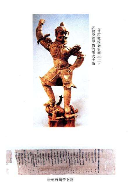 《中国军事史略 中》.pdf电子版_其他志预览图3