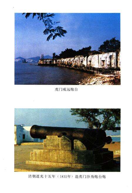 《中国军事史略 下》.pdf电子版_其他志预览图3