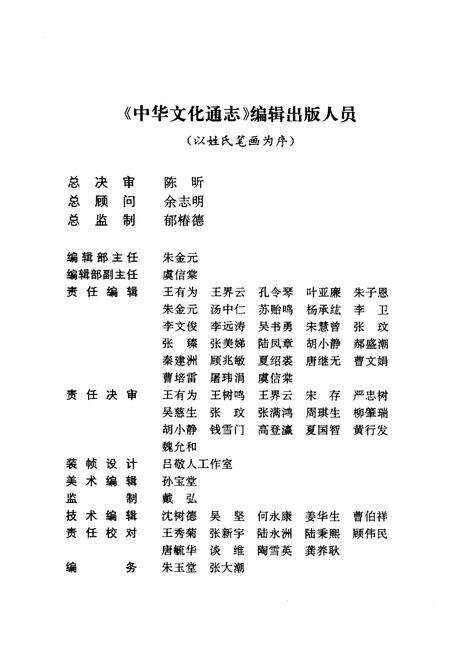 《中国文化通志 第7典 科学技术 农学与生物学志》.pdf电子版_其他志预览图2