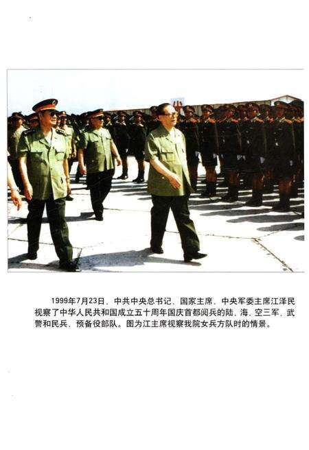 《白求恩的足迹在这里延伸 白求恩军医学院发展史》.pdf电子版_其他志预览图5