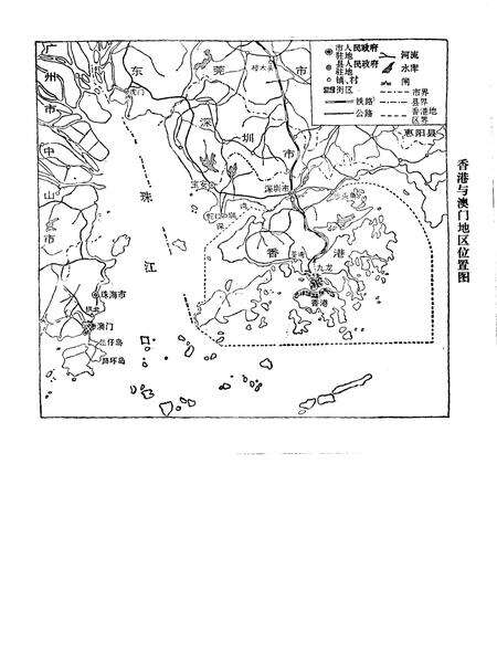 《香港、澳门地区经济地理》.pdf电子版_其他志预览图3