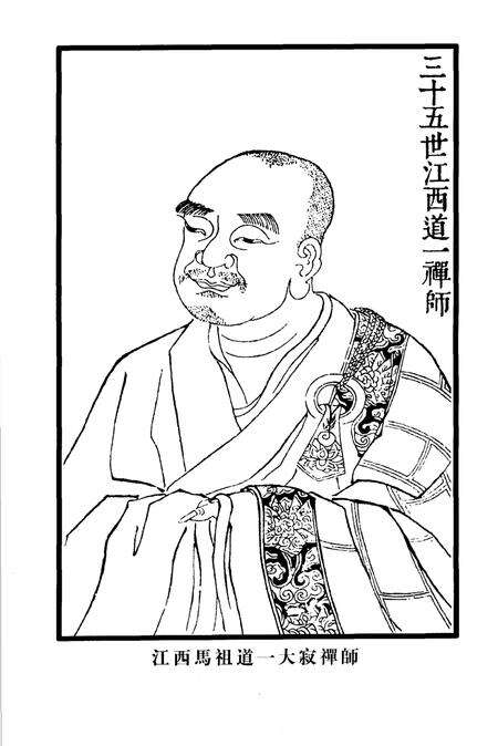 《宝峰山志》.pdf电子版_其他志预览图3