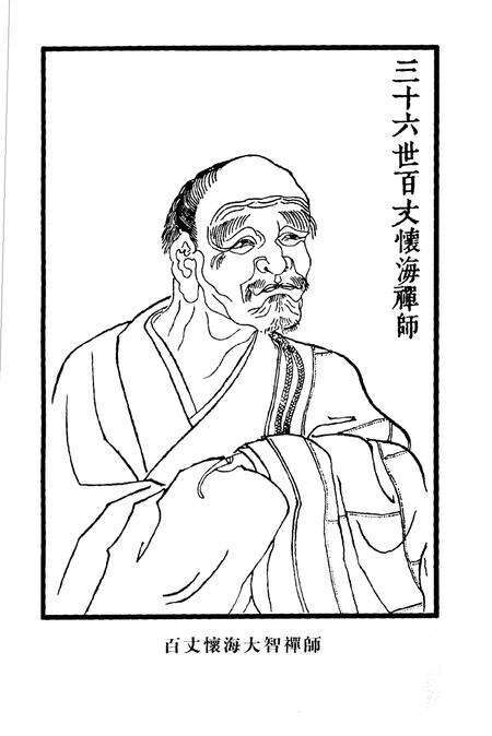 《宝峰山志》.pdf电子版_其他志预览图4