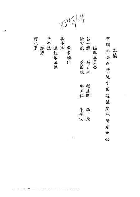 《苍梧总督军门志卷》.pdf电子版_其他志预览图3