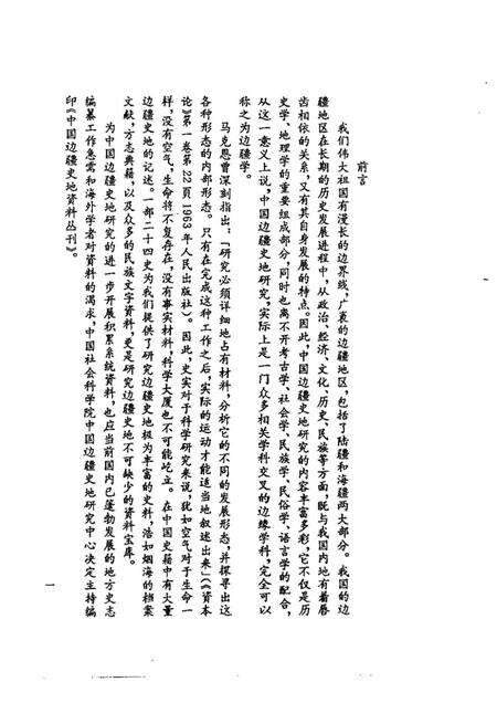 《苍梧总督军门志卷》.pdf电子版_其他志预览图4