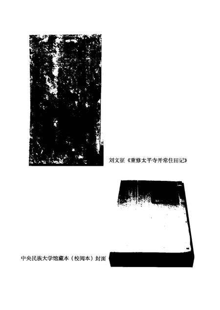 《滇志校考》.pdf电子版_其他志预览图5