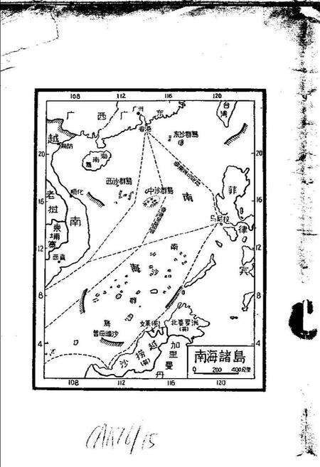 《我国的南海诸岛》.pdf电子版_其他志预览图3