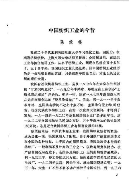 《工商经济史料丛刊第一辑》.pdf电子版_其他志预览图2