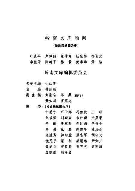 《广东文化地理》.pdf电子版_其他志预览图2