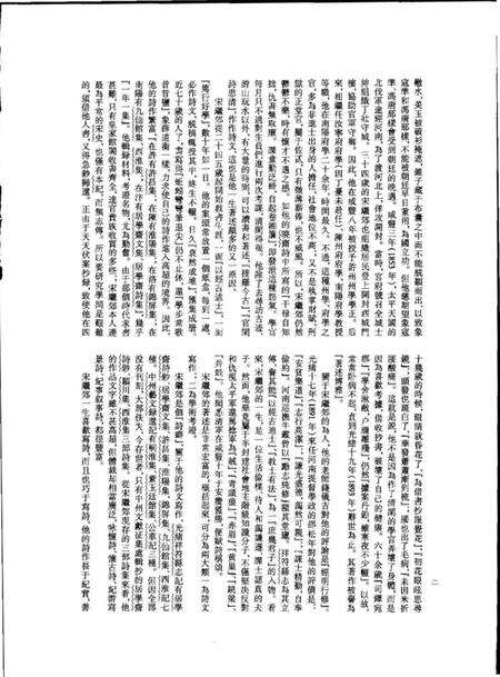 《东京志略》.pdf电子版_其他志预览图5