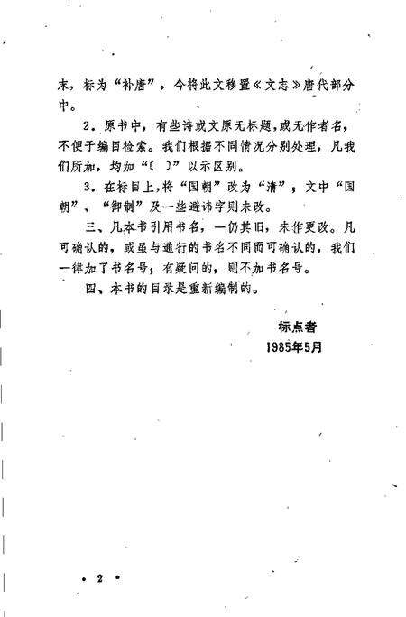 《恒山志》.pdf电子版_其他志预览图4