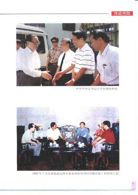 《鲤城区志》.pdf电子版_其他志预览图3