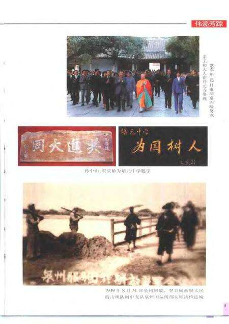 《鲤城区志》.pdf电子版_其他志预览图5