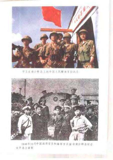 《岭南海洋国土》.pdf电子版_其他志预览图3