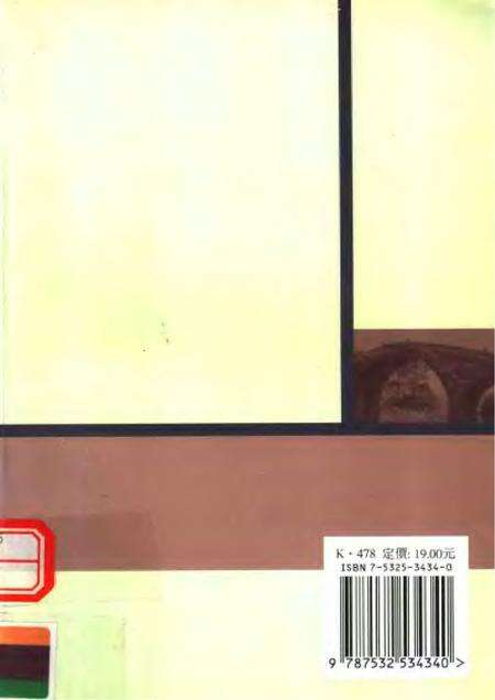 《南翔镇志》.pdf电子版_其他志预览图2